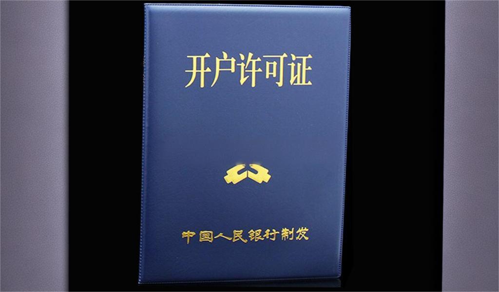 开户1.jpg