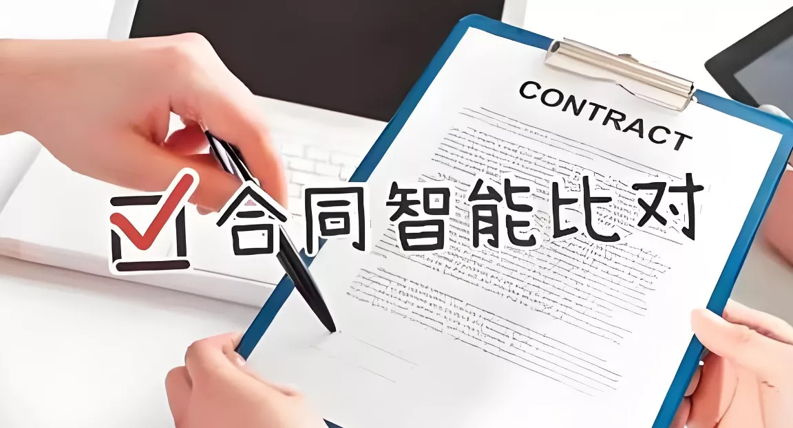 楚识比对系统